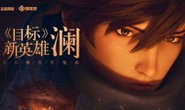 新英雄荆轲爆料视频播放,神秘刺客背后的故事与技能揭秘