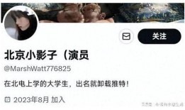 北影小姐姐外网爆料视频,揭秘校园生活幕后故事